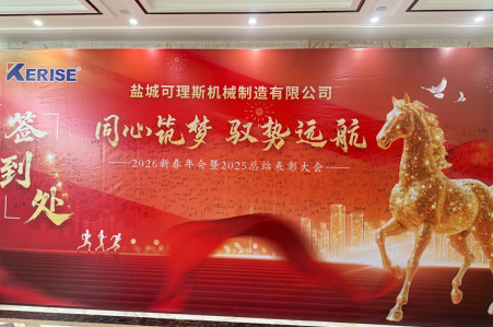 Kerise (Yancheng) Annual Gala: A Celebration of Unity, Reflection, and Vision