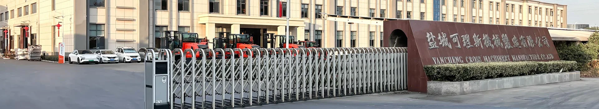 Yancheng KMX Machinery Manufacturing Co., Ltd.