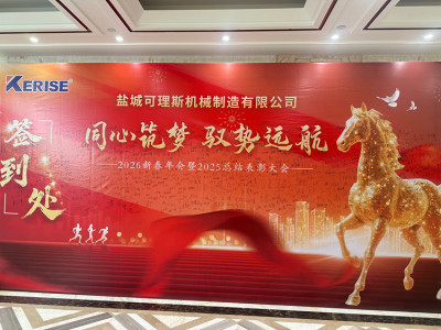 Gala Anual de Kerise (Yancheng): Una celebración de unidad, reflexión y visión